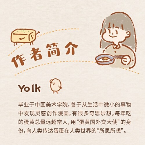 啊呜一口 吃掉烦恼 2