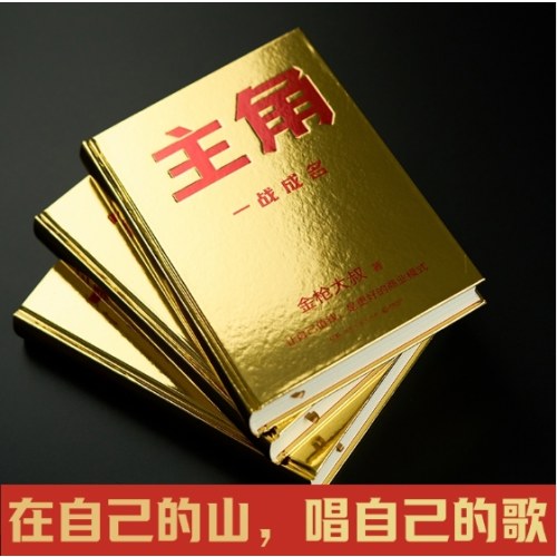 主角