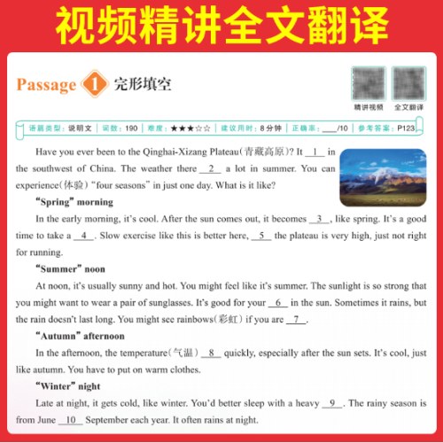 2025一本英语热考中国文化小升初英语时文阅读小学升初中英语完形填空阅读理解短文填空书面表达英语阅读组合训练专项训练