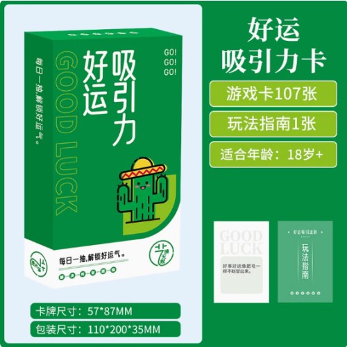 治愈解压多人桌游
