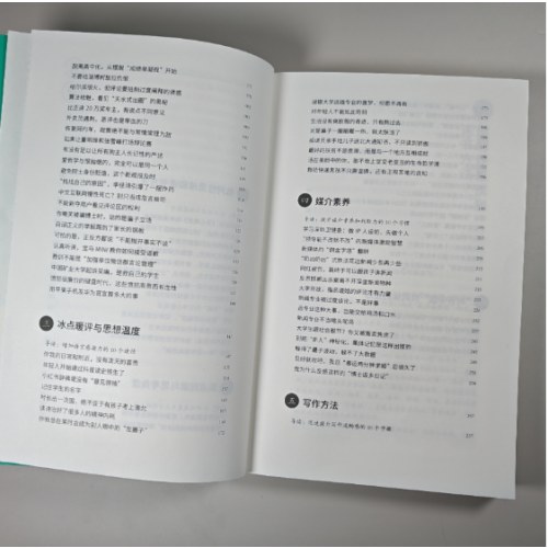 时评中国5