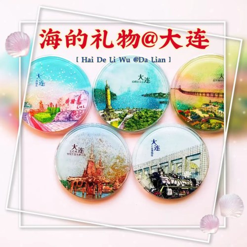 大连文创-流沙冰箱贴-属地文创