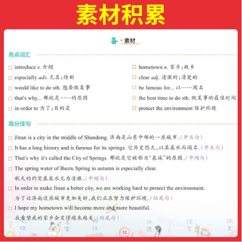 2025一本英语热考中国文化小升初英语时文阅读小学升初中英语完形填空阅读理解短文填空书面表达英语阅读组合训练专项训练