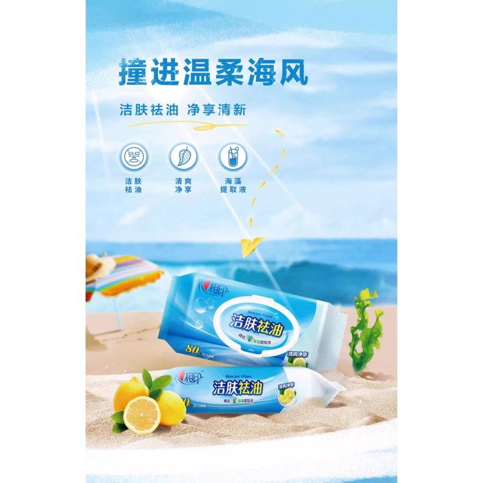心相印XCB080洁肤80片装湿巾