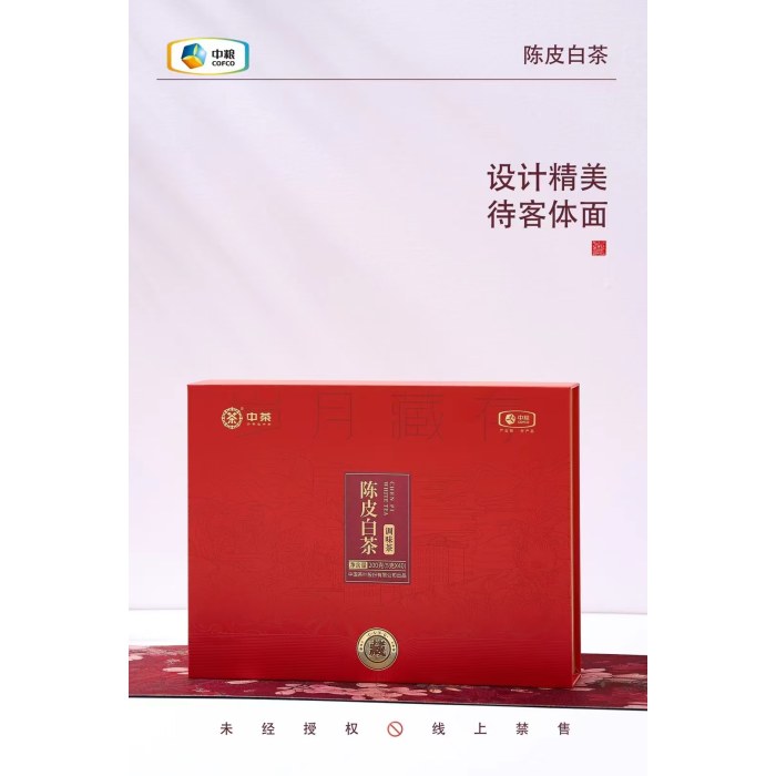 中茶岁月典藏陈皮白茶200g