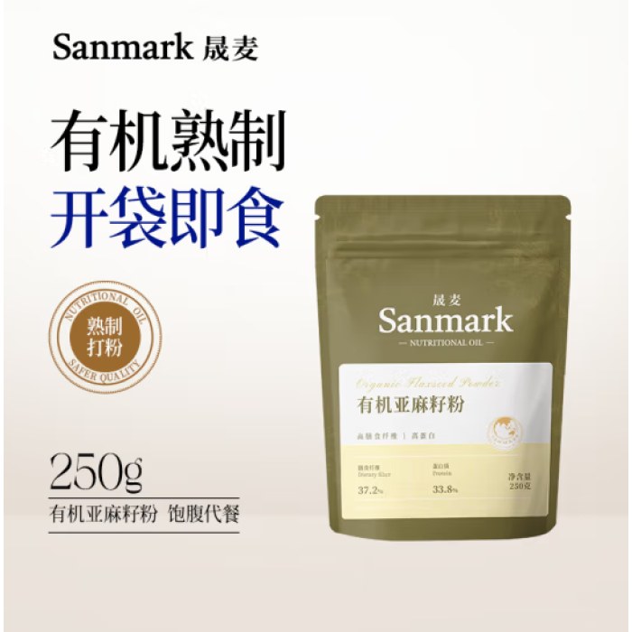 晟麦 熟有机亚麻籽粉开袋即食 五谷杂粮胡麻子粉富含膳食纤维 有机亚麻籽粉250g*2袋