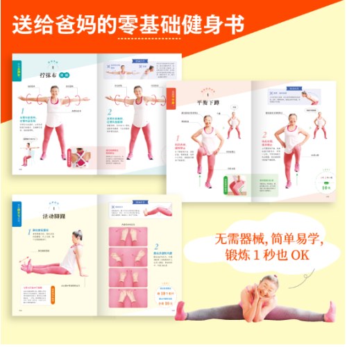 65岁第一次健身，87岁成为教练