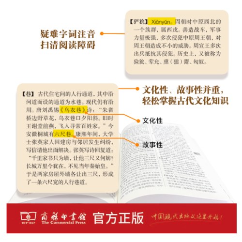 中国古代文化常识辞典