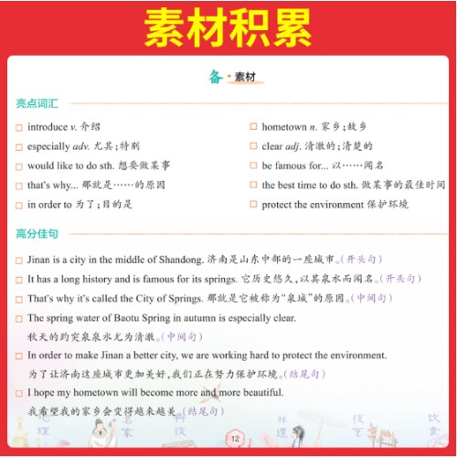 2025一本 英语热考 中国文化 九年级 中考英语 完形填空 阅读理解 短文填空 书面表达 英语阅读 组合训练 专项训练