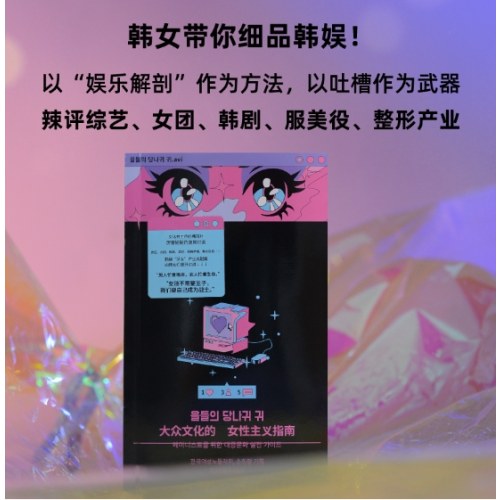 大众文化的女性主义指南