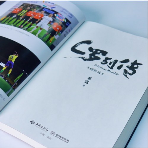 C罗列传（增订版）