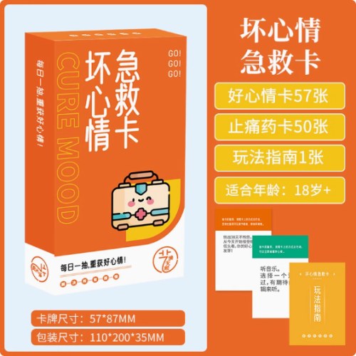 治愈解压多人桌游