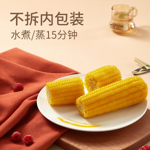 【三胖蛋玉米228g*5】糯玉米真空鲜包装袋 加热即食（5只装）