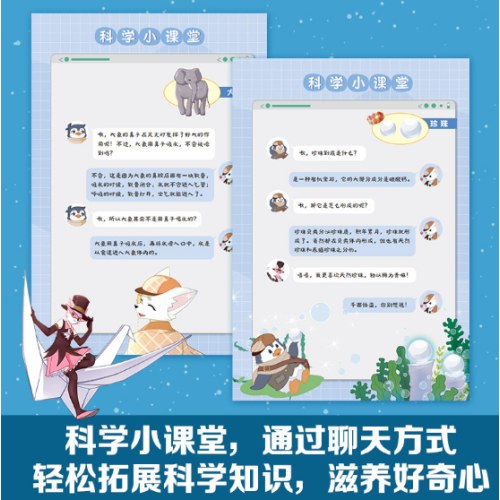 神探迈克狐·千面怪盗篇-危险的“画眉”(漫画版)