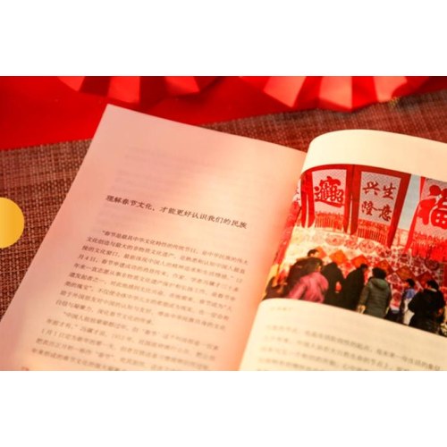 过年书