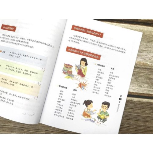 漫画儿童抗挫力（全2册