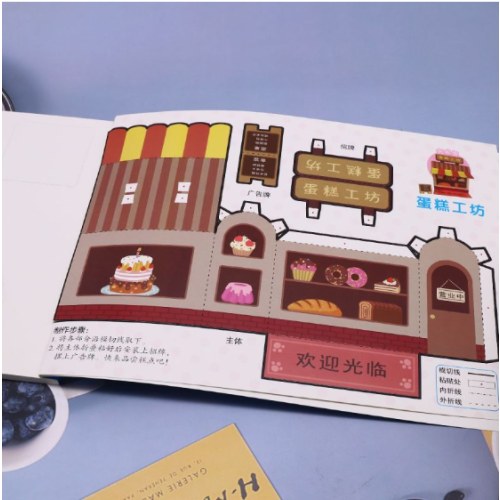 幼儿智趣手工.建筑