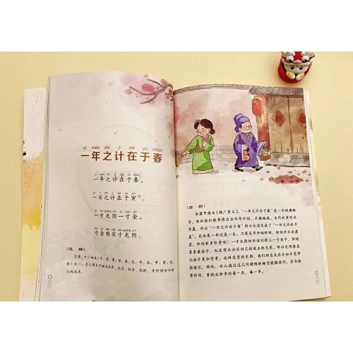 小古文 日有所诵（一年级） 专为一年级孩子精心打造的古文诵读图书