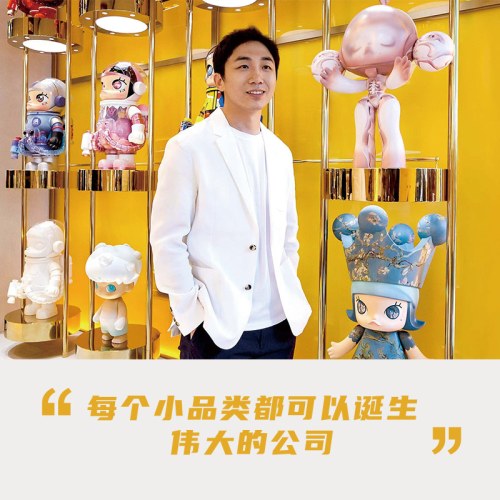 因为独特 泡泡玛特创始人王宁从潮流杂货到IP世界的跋涉 李翔“详谈·商业现场”系列