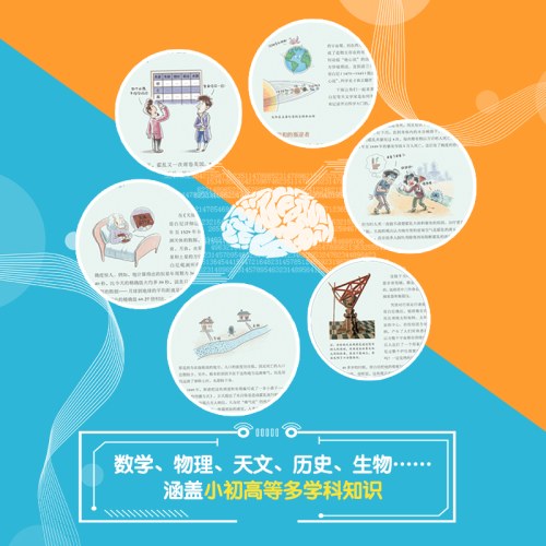 给孩子讲人工智能