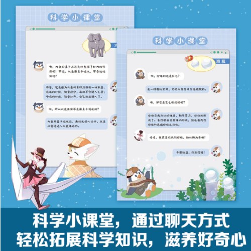神探迈克狐·千面怪盗篇-王宫离奇失窃案(漫画版)