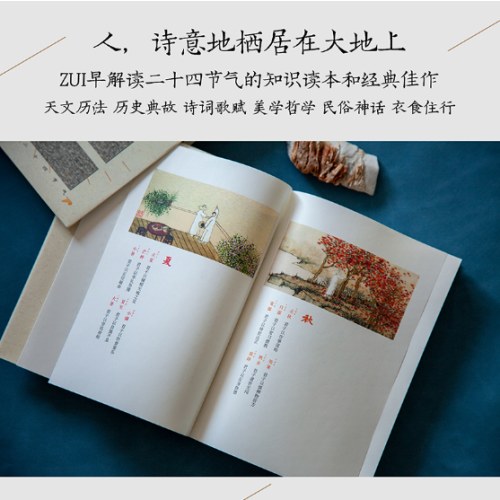 时间之书（余世存）