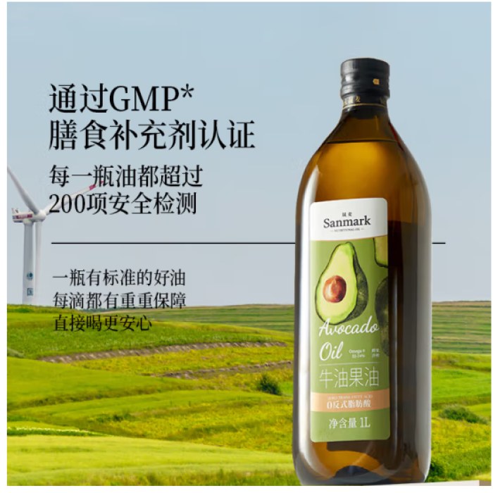 晟麦0反式牛油果1L*2瓶