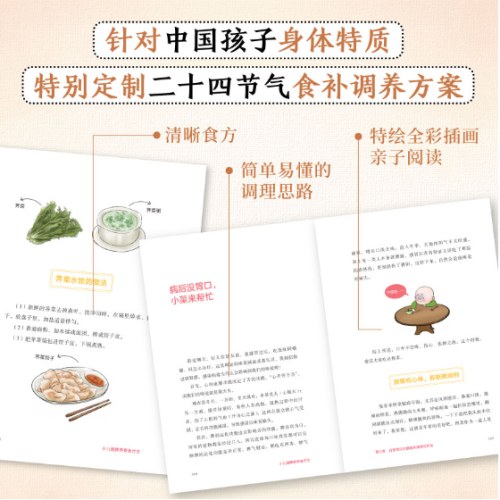 羊爸爸调养方案全2册
