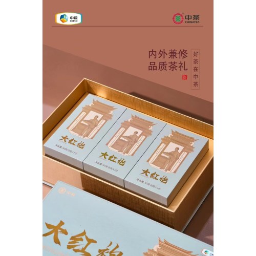 中茶岩系列大红袍240g