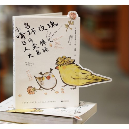 小鸟啃坏玫瑰还说人类脾气太暴躁
