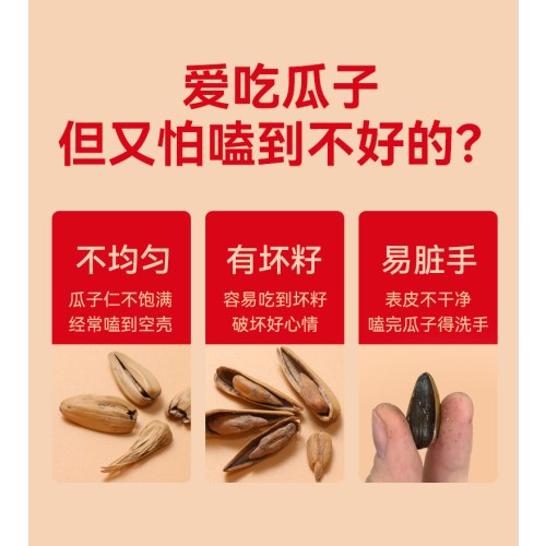 三胖蛋美满时嗑礼盒  五香175g*6罐