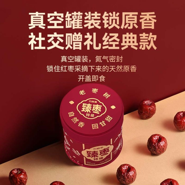 三胖蛋臻枣礼盒 180g铁罐臻枣礼盒*6罐