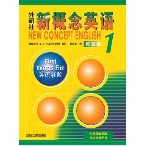 新概念英语1学生用书智慧版英语初阶(附要点概述视频、课文音频、单词跟读、课文朗读语音测评、单词练习)零起点入门零基础自学中小学外研社