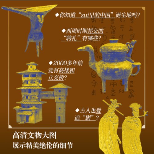 河南博物院 青少年研学旅游百科 穷游富游不如少年游学