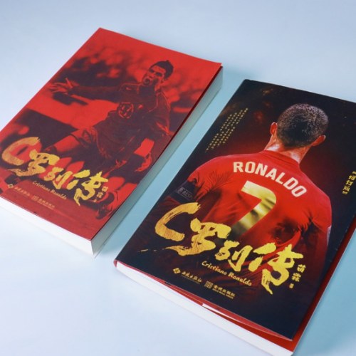 C罗列传（增订版）