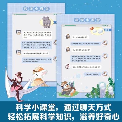 神探迈克狐·千面怪盗篇 漫画版（全4册）
