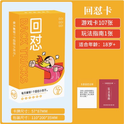 治愈解压多人桌游