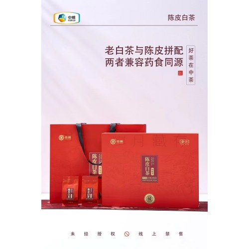 中茶岁月典藏陈皮白茶200g