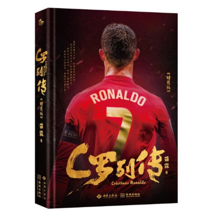 C罗列传（增订版）