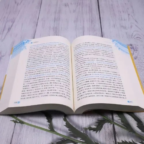 爱德少儿：青少版经典名著书库·封神演义