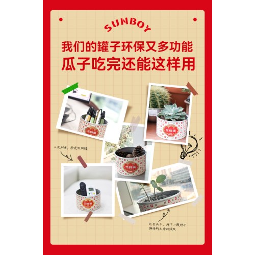 三胖蛋美满时嗑礼盒  五香175g*6罐