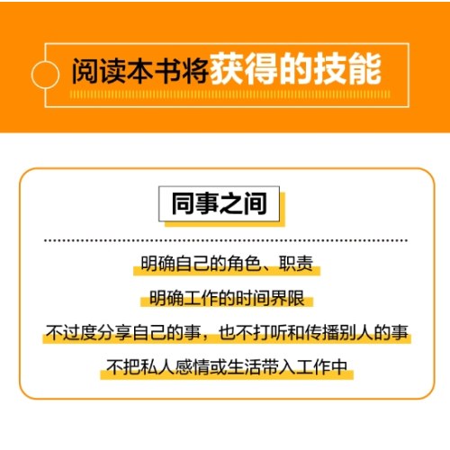 边界感：人和人之间最舒服的距离