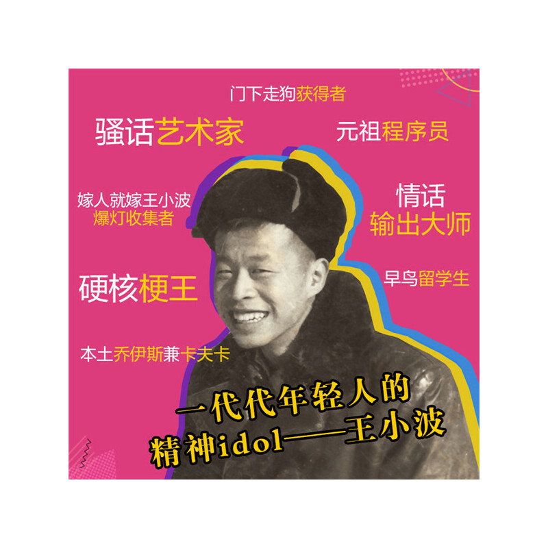 沉默的大多数（2020版）
