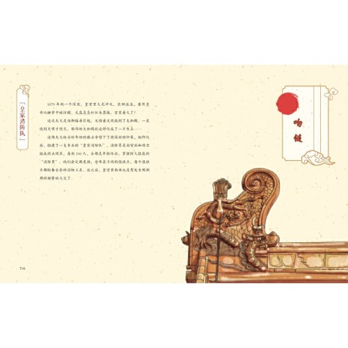 这里是故宫：机关重重