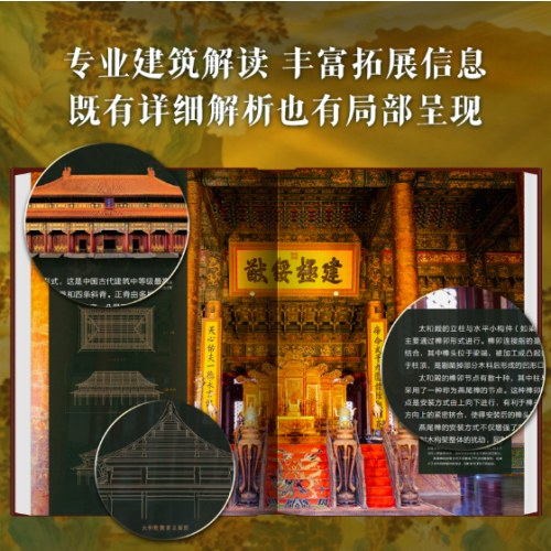 中国建筑全书