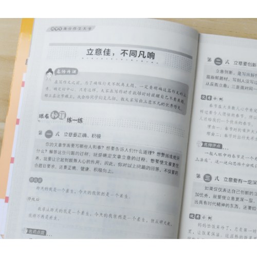 写霸好词好句好段大全
