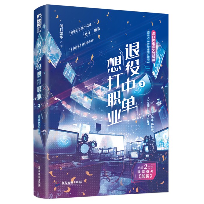 退役中单想打职业3
