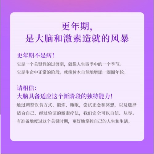 来吧，更年期！