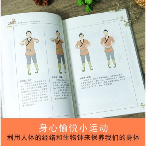 漫画黄帝内经：二十四节气+十二时辰养生智慧（全两册）