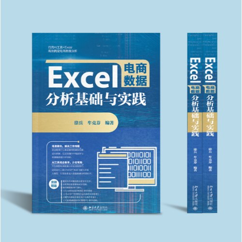Excel应用技巧速查宝典（第2版）
